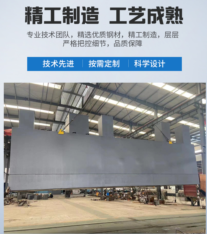 中和镇农村污水处理设备