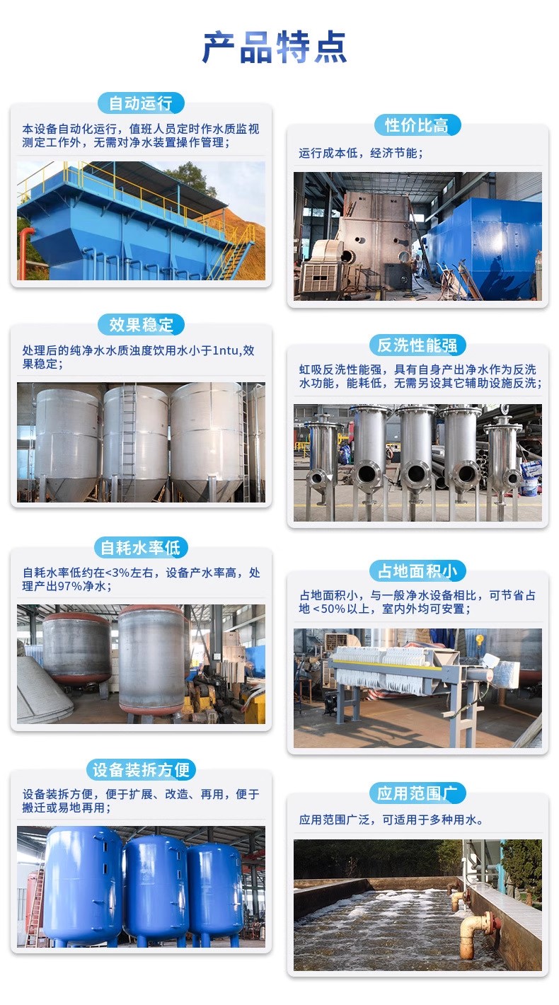 中和镇科技赋能未来：一体化污水处理设备开启生活废水治理新纪元