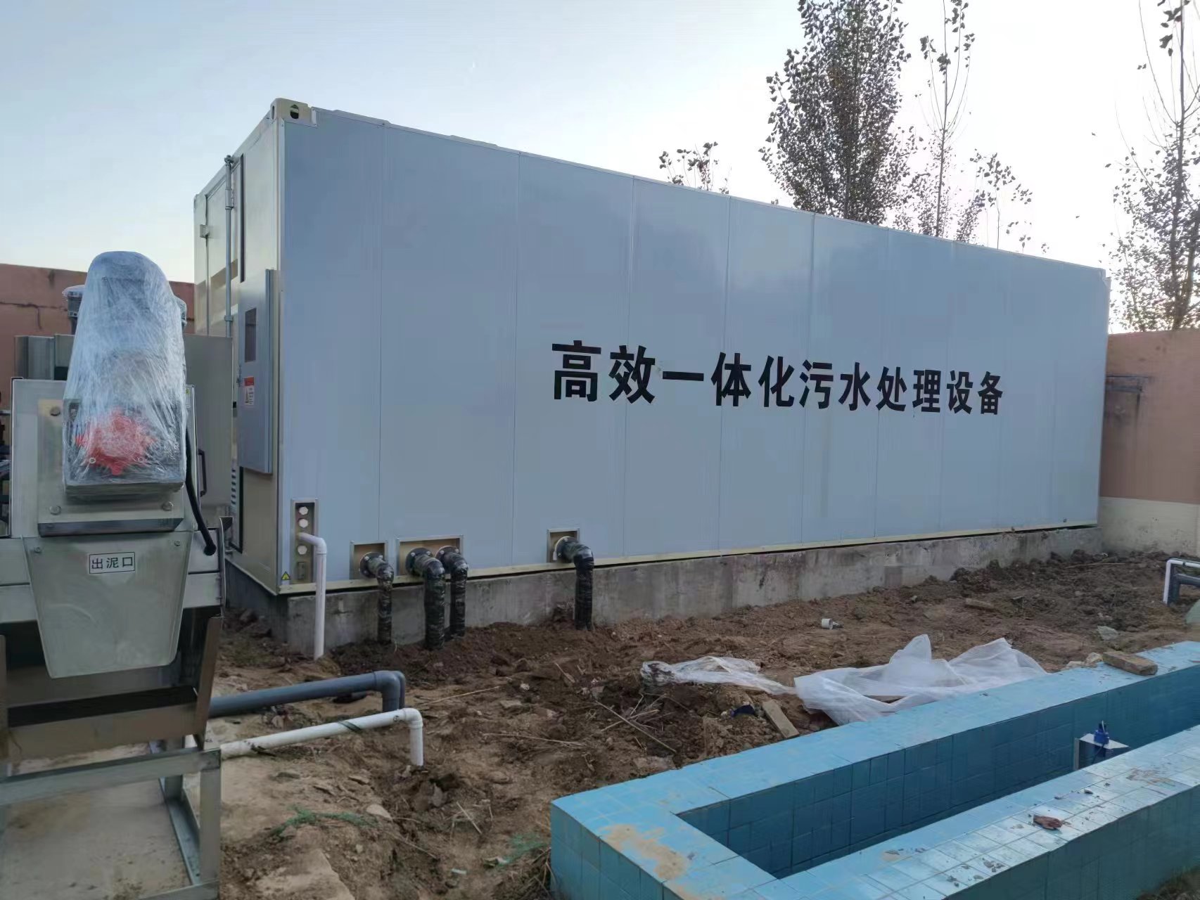 中和镇地埋式一体化污水处理设备