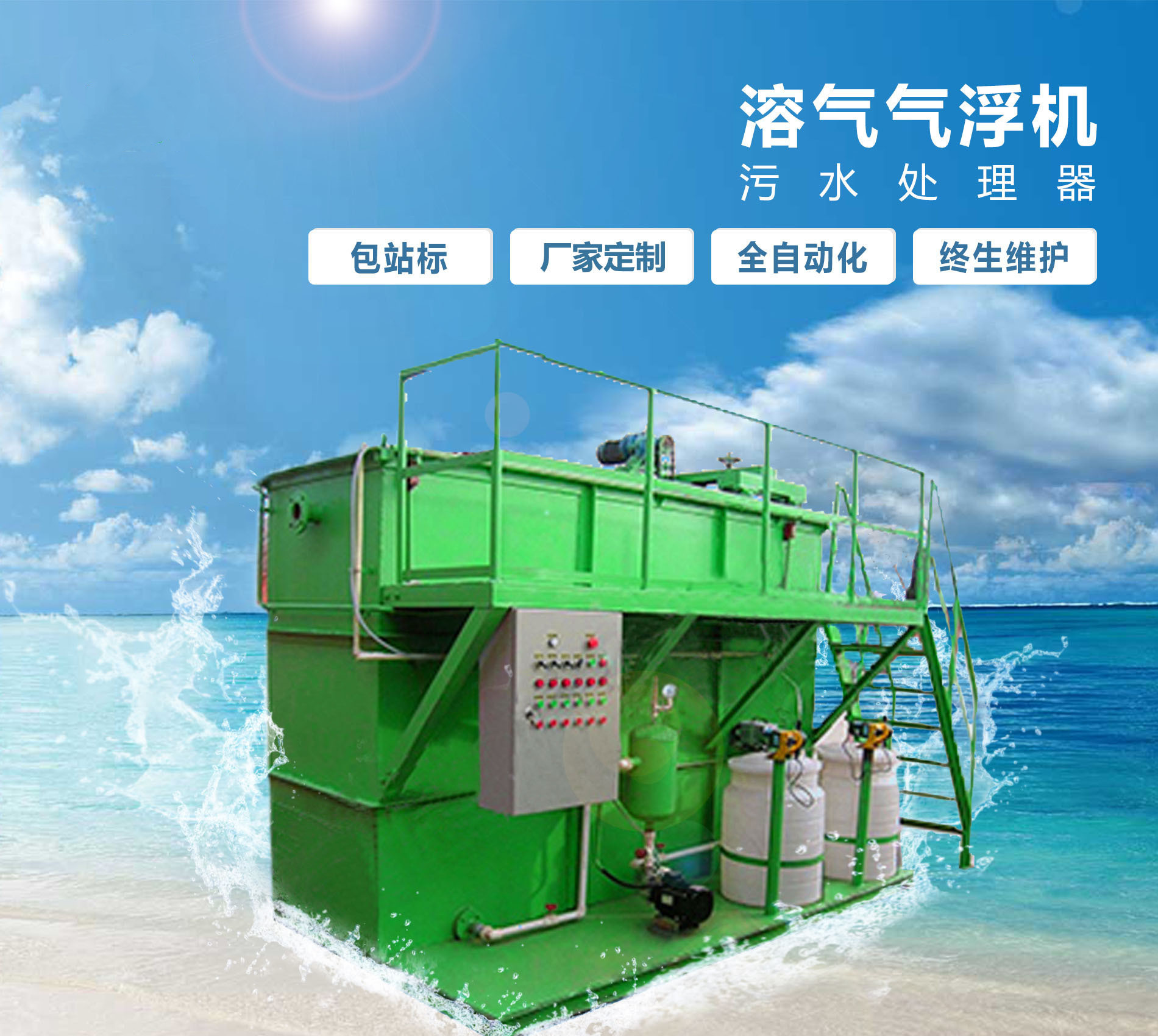 中和镇溶气气浮机