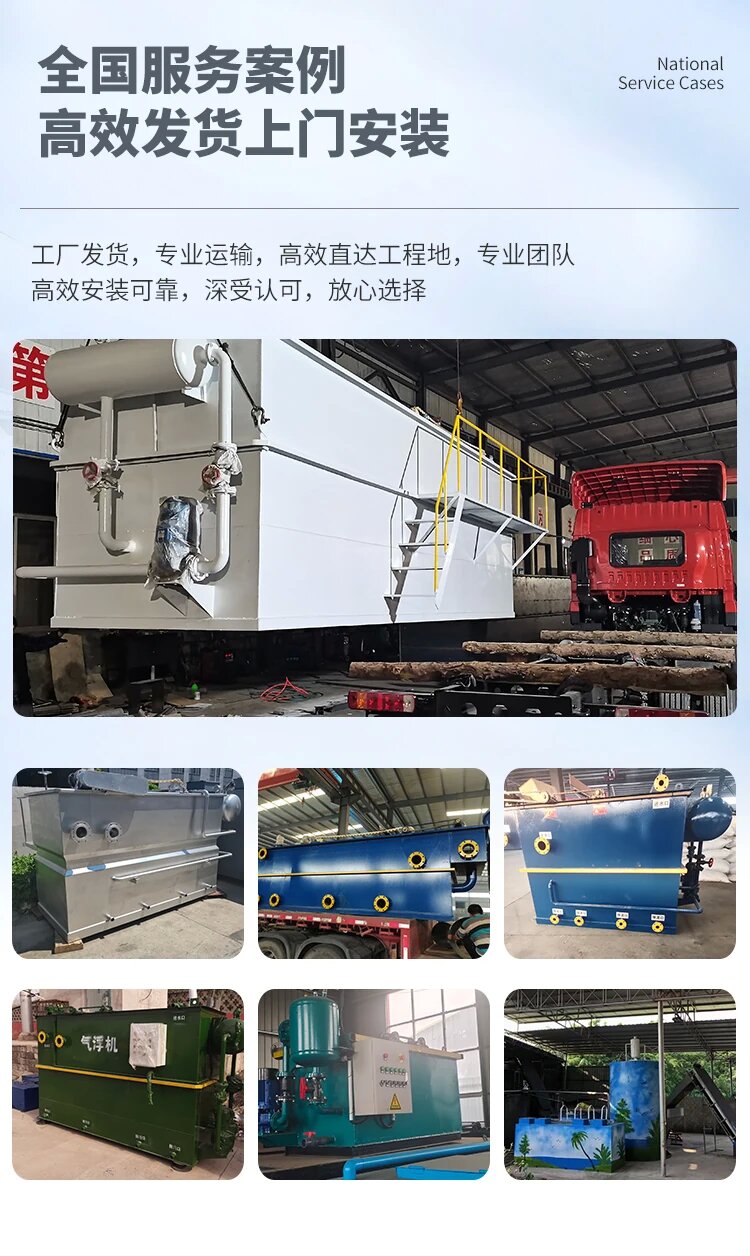 中和镇污水处理一体化设备