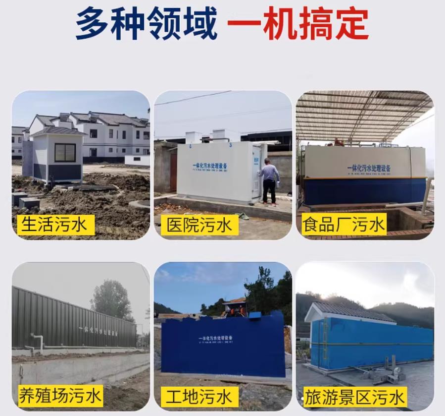 中和镇场景全覆盖！甘肃嘉源通一体化污水处理设备，适配城乡工业全场景污水治理