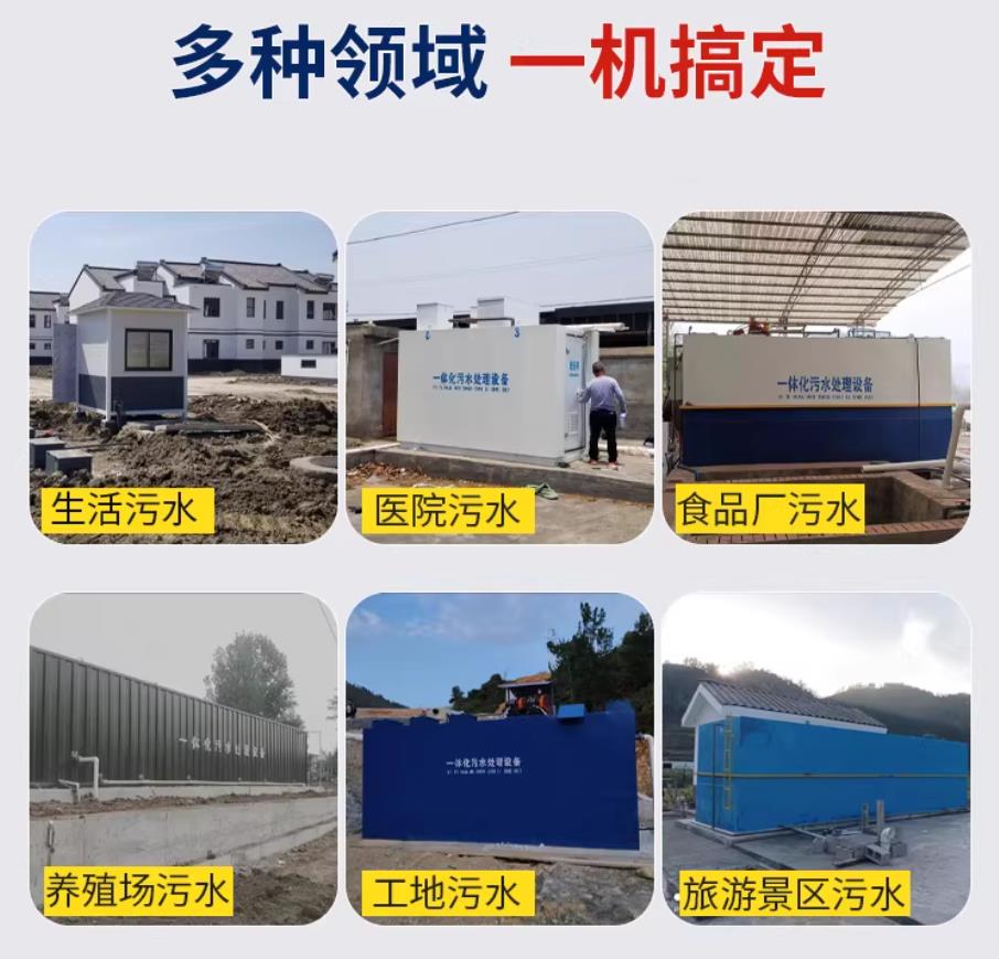 中和镇甘肃兰州地埋式污水处理设备厂家｜一体化埋地污水治理设备｜乡镇乡村厂区小区通用解决方案